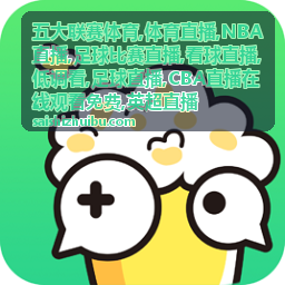 NBA直播背靠背赛况配图