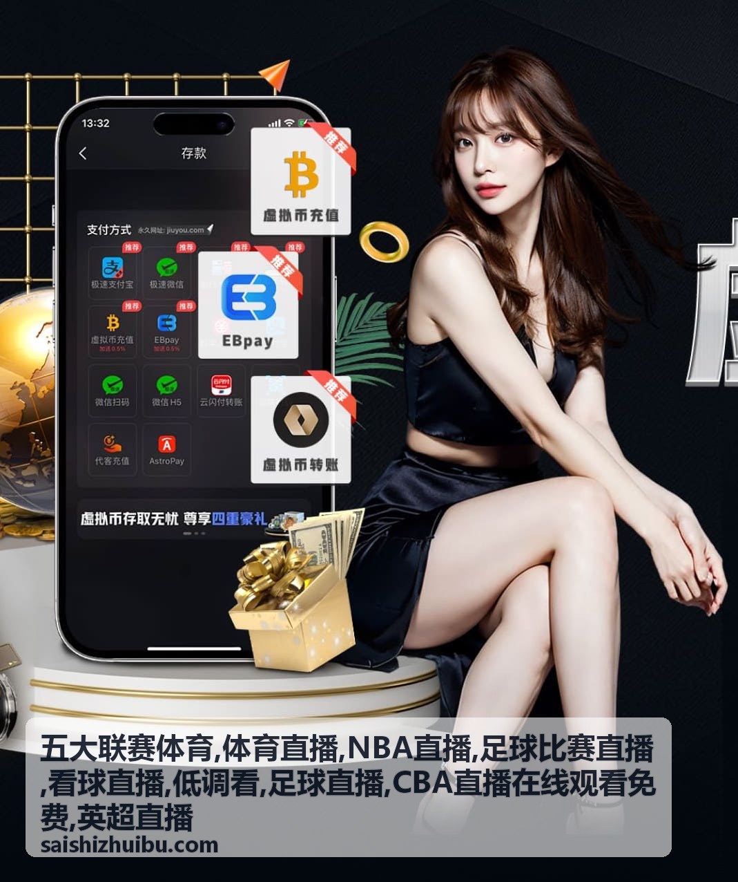 五大联赛体育联赛专题配图，足球比赛直播
